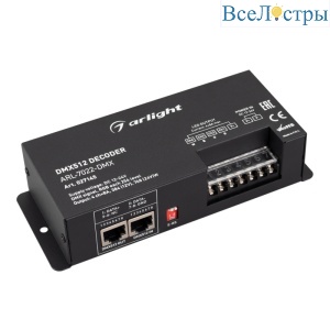 Декодер Arlight ARL-7022-DMX (12-24V, 4x8A, DMX512, XLR3) 027145