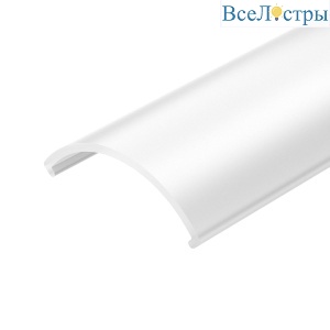 Экран Arlight ROUND-D36-360-2500 OPAL 050532