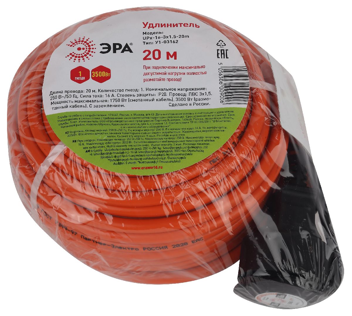 удлинитель силовой эра upx-1e-3x1.5-20m б0046816