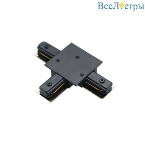 Коннектор для однофазного шинопровода Favourite Practica 2202-CB-003