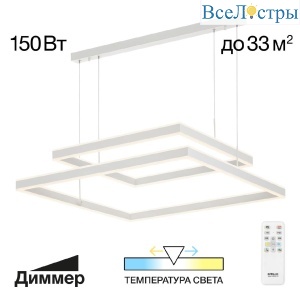 Подвесная люстра Citilux Дуэт CL719K210