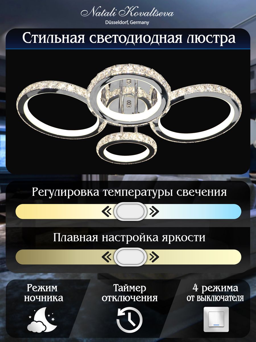 потолочная люстра natali kovaltseva innovation style 83009