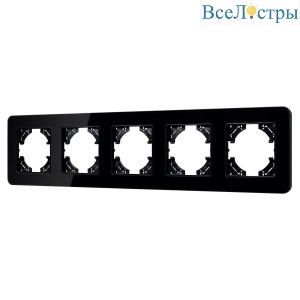 Рамка на 5 постов стеклянная Arlight FRM-OMALI-GS-5-BK 049705