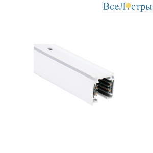 Подвесной шинопровод Nowodvorski Ctls Track 8715