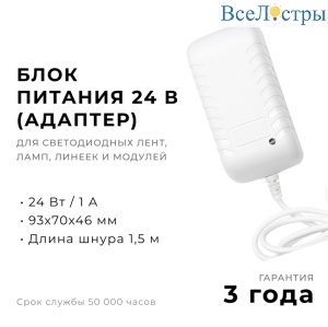 Блок питания Apeyron 24Вт DC24В 1A IP44 03-152