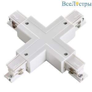 Соединитель Х с токопроводом Novotech Port 135052