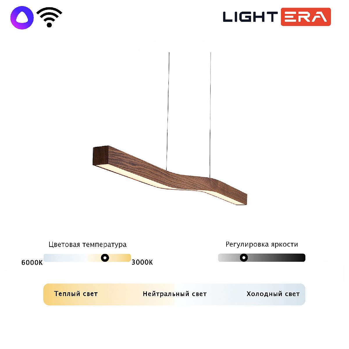 линейный подвесной светильник lightera canzas le109l-120t wifi
