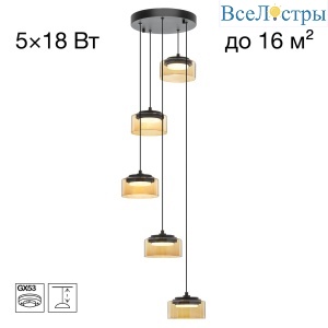 Подвесной светильник Citilux Espace CL243051