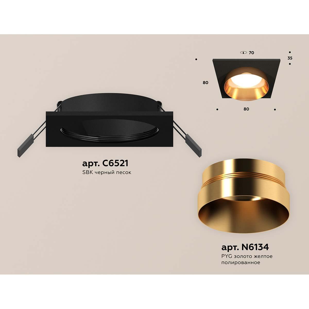встраиваемый светильник ambrella light techno spot xc (c6521, n6134) xc6521024