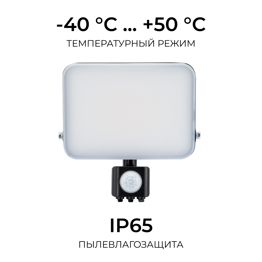 прожектор cct с датчиком движения apeyron 05-54
