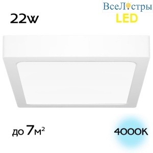 Накладной светильник Citilux Галс CL55K22N