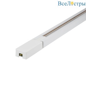 Шинопровод однофазный Volpe UBX-Q122 GS2 WHITE 300 SET01 UL-00006048