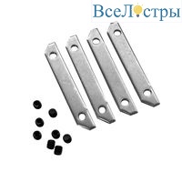 Прямой соединитель комплект (4 соединителя+16 винтов) ST Luce Skyline 220 ST001.169.00.1