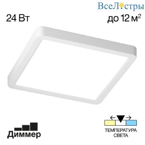 Потолочный светильник Citilux Бейсик CL738K240V