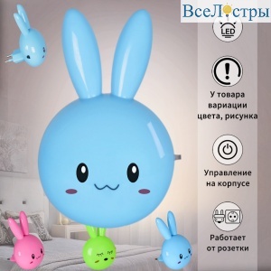 Ночник Reluce 77777-0.2-01