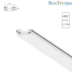 Шинопровод Arte Lamp Rapid-Accessories A613233
