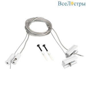 Подвес токопроводящий Arlight SL-LINE-25100 2x2m Set WHITE 043326