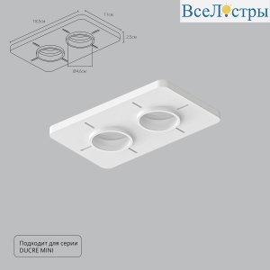 Закладная для монтажа светильников Arte Lamp Ducre-Accessories A709002