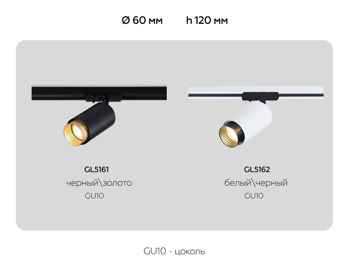 трековый светильник ambrella light track system gl5162
