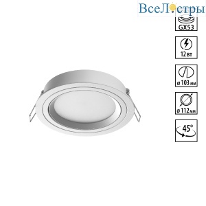 Встраиваемый светильник Novotech Wir Tor 371052