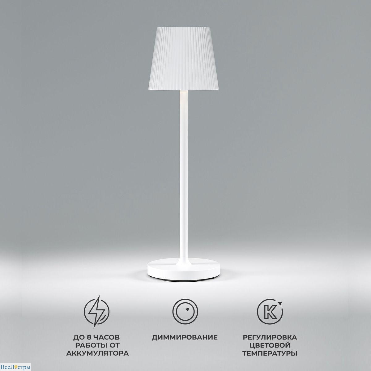 настольная светодиодная лампа elektrostandard mist tl70220 a063928