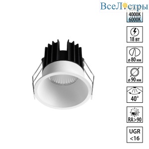 Встраиваемый светильник с переключателем цв. температуры Novotech Wir Brillo 359869
