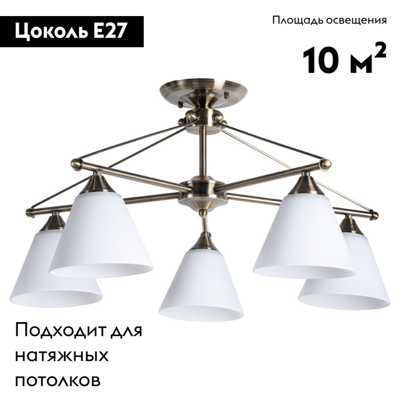 потолочная люстра arte lamp copter a3208pl-5ab