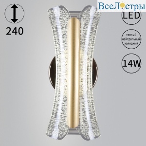Настенный светильник Reluce 23395-0.2-01