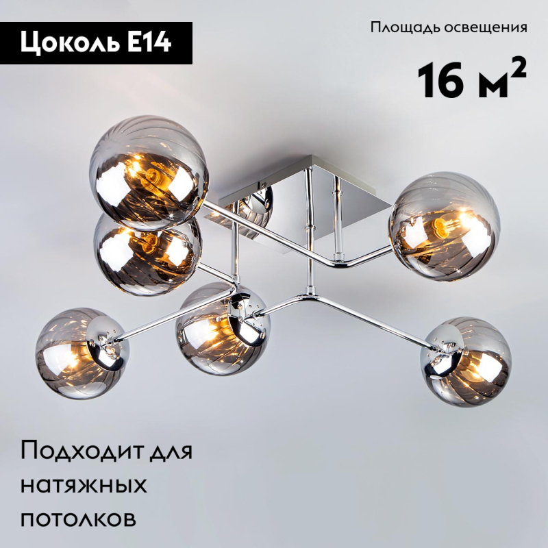 потолочная люстра eurosvet evita 30140/6 хром
