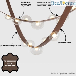 Подвесная люстра Crystal Lux BOSQUE SP7 L3000 BROWN/TRANSPARENT