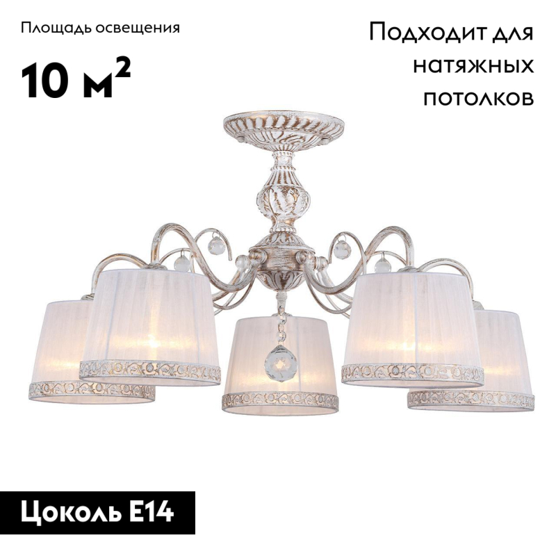 потолочная люстра omnilux campovaglio oml-54107-05