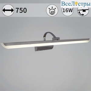 Подсветка для зеркал Reluce 06718-0.2-750