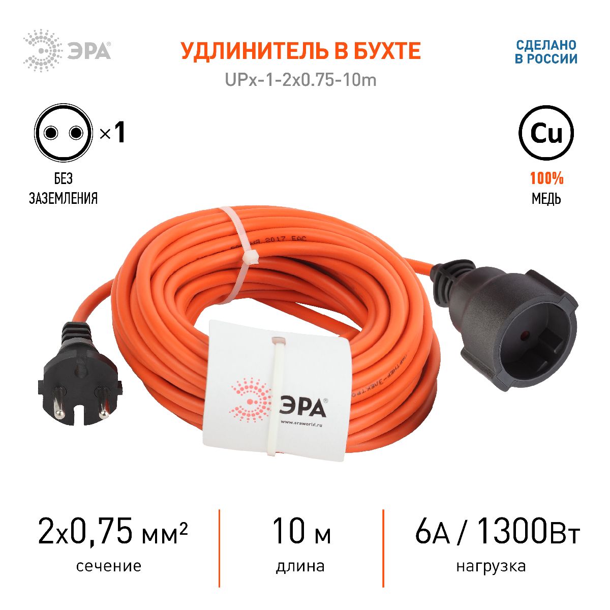 удлинитель силовой эра upx-1-2x0.75-10m б0043036