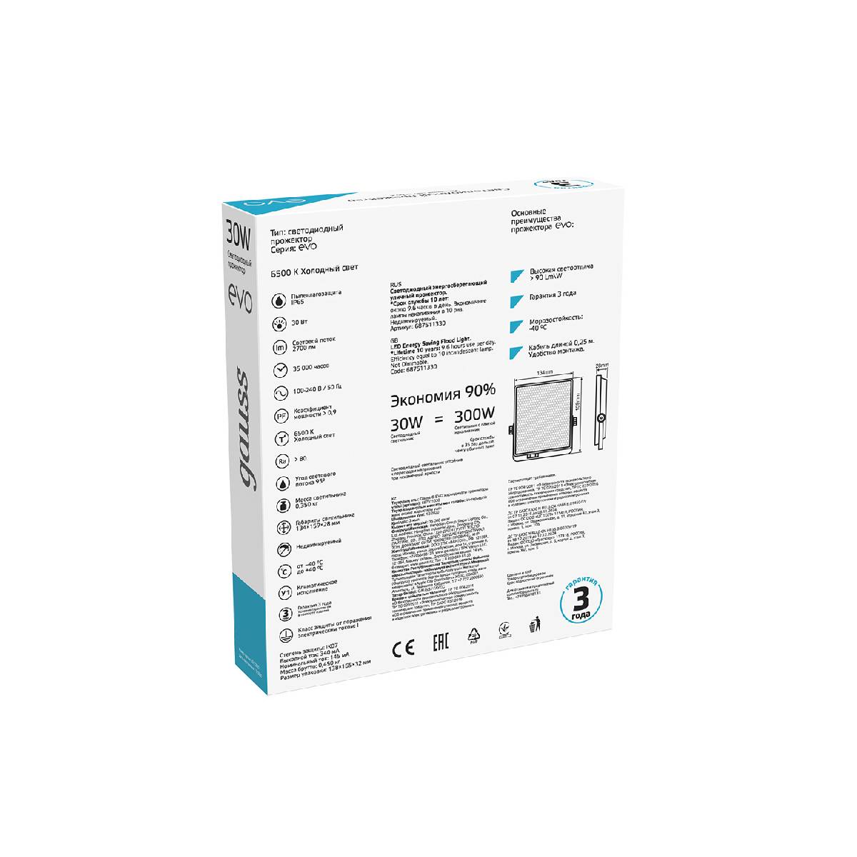 прожектор светодиодный gauss evo 30w 6500к 687511330