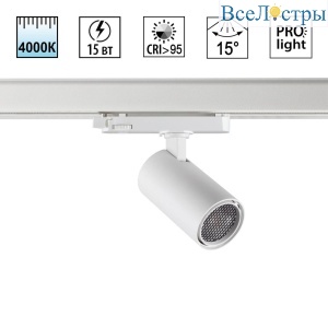 Трековый трехфазный светильник Novotech Port Helix 359565