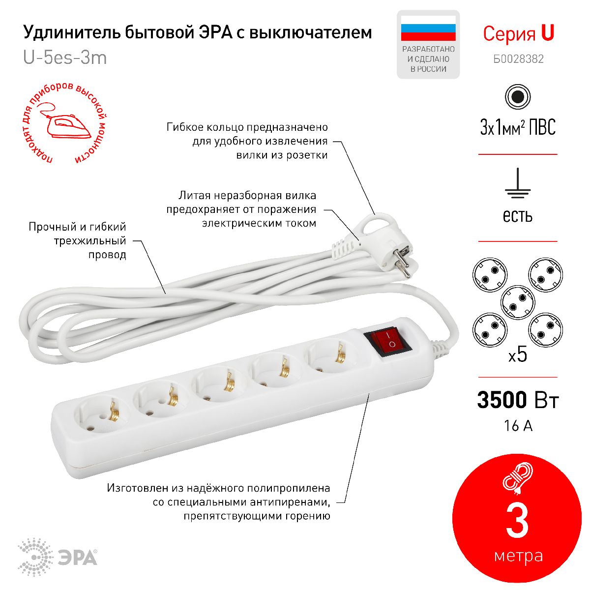 удлинитель электрический эра u-5es-3m-3x1 б0028382