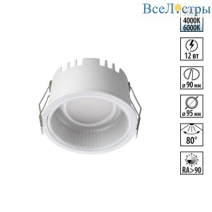 Встраиваемый светильник с переключателем цветовой температуры Novotech Wir Clarte 359875