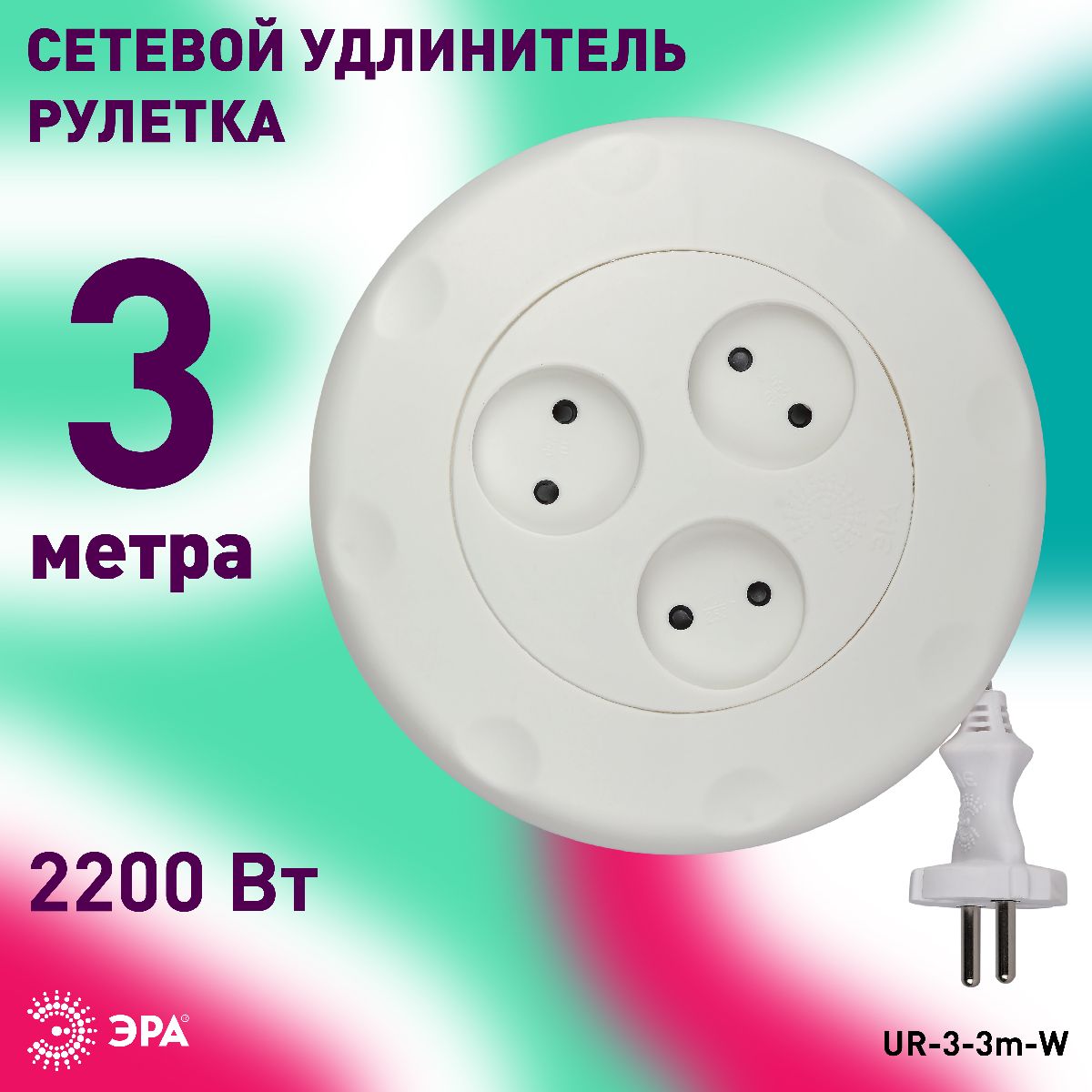 удлинитель электрический эра ur-3-3m-w б0019038