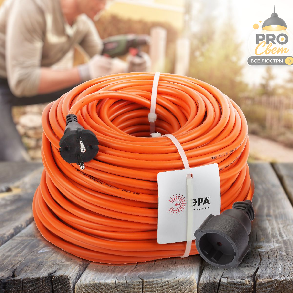 удлинитель силовой эра upx-1-2x1.5-50m б0046809