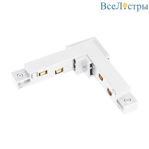 Коннектор L-образный Arlight Mag-Orient-Con-L90-Power 037315