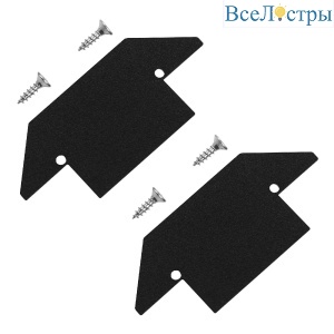 Комплект заглушек ST Luce ST001.489.02