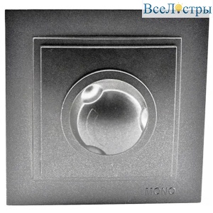 Диммер Mono Electric Despina антрацит 102-242405-134