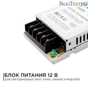 Блок питания Apeyron 12В 15Вт IP20 1,25А 03-01