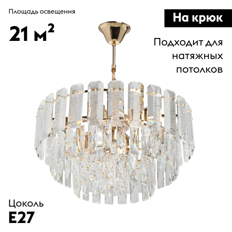 подвесная люстра de markt бриз 111015807
