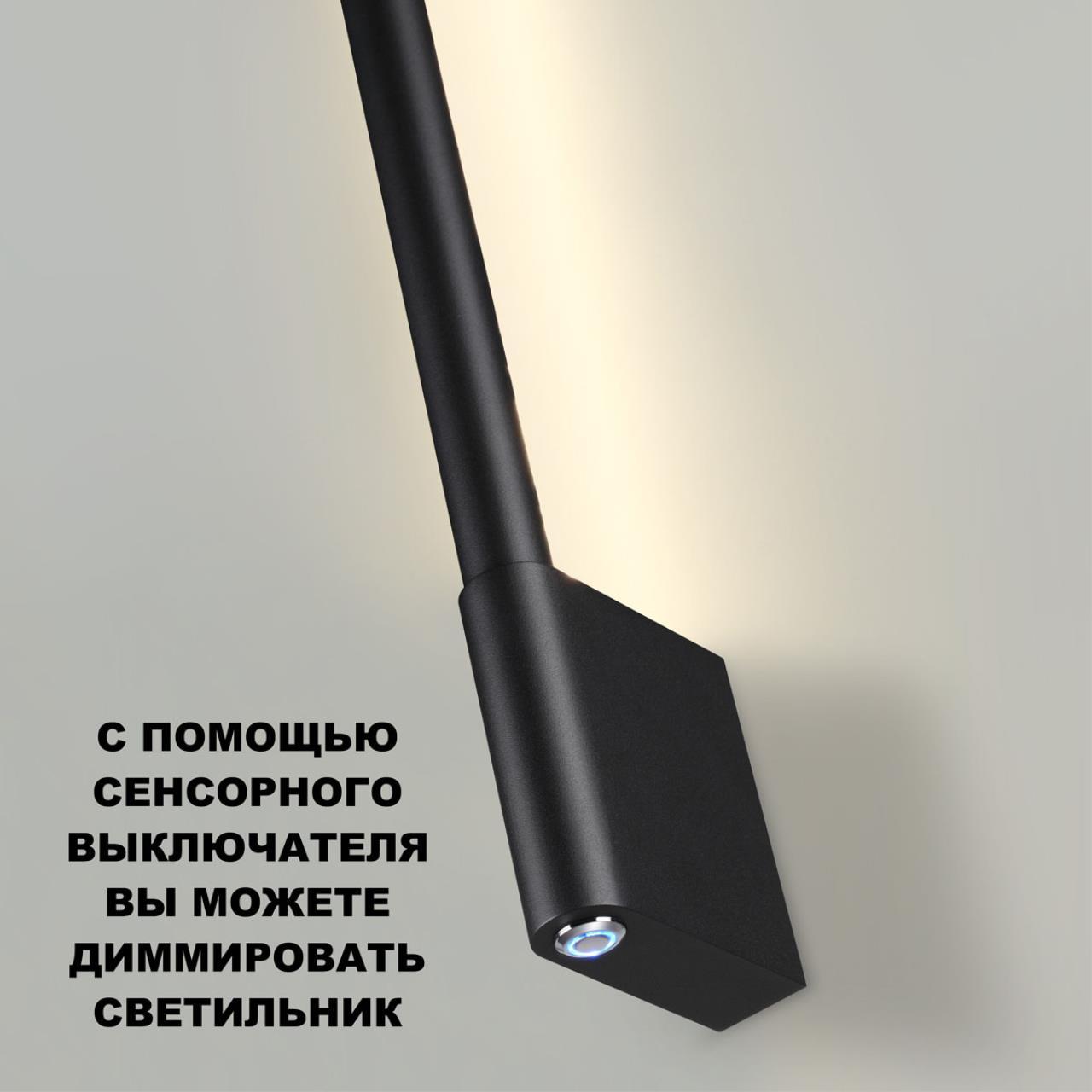 бра novotech over fermo 359313
