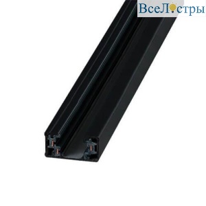 Шинопровод однофазный Italline WSO 16 black