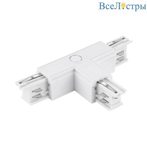 Т-образный токоподвод правый для шинопровода ST Luce ST030.509.16R2