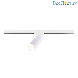 Трековый однофазный светильник ST Luce Base ST382.536.20.TRIAC