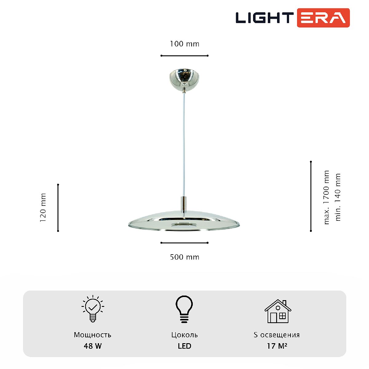 подвесной светильник lightera thale le123l-50c