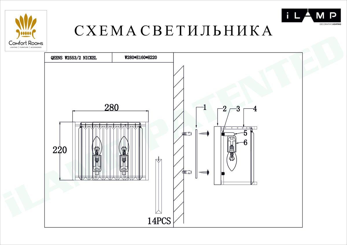 настенный светильник ilamp qeens w2553-2 nic